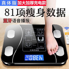 鹏境 体重秤电子秤体脂秤 26*26智能体重秤测温蓝牙电池款