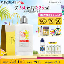 88VIP会员：L'OCCITANE 欧舒丹 云中月桂沐浴露 325ml + 白色薰衣草沐浴露 75ml