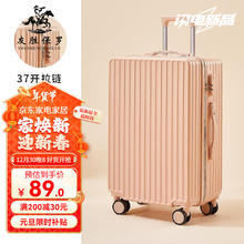 友胜保罗 行李箱三七分拉杆箱大容量旅行箱结实耐用密码箱多功能登机箱 氤浅粉 20英寸