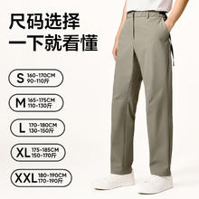 网易严选 25春夏凉感吸湿速干裤