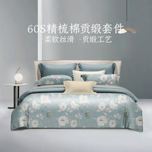 LOVO 罗莱 60支纯棉贡缎床上四件套 云烟雨 1.2米宽床适用被套150*215cm