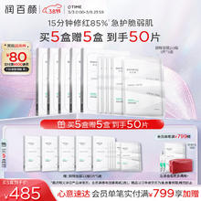 润百颜 玻尿酸屏障调理白纱布面膜 5片（拍5件赠 同款25片）