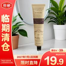 润培 ROOPY 香氛融雪之时75ml护手霜保湿清爽防裂滋润补水