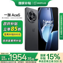 OPPO Ace 5 5G智能手机 12GB+256GB