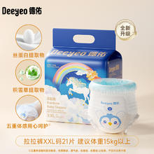 德佑 彩虹拉拉裤婴儿纸尿裤超薄透气柔软男女宝宝专用新生儿尿不湿