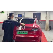 【自营】京东快速洗车服务轿车/SUV/MPV单次全国可用有效期45天