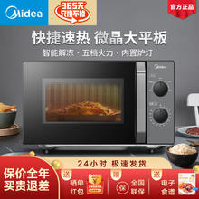 美的 微波炉PM20A3家用多功能平板小型机械旋钮速热解冻五档易清洁