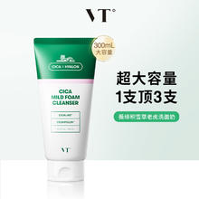 范特 VT 积雪草温和洁面奶 300ml