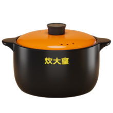 24日20点50分、限10000件：炊大皇  COOKER KING橙盖砂锅炖锅耐高温家用煲汤  适合3-4人 2.6L