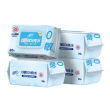 限新用户：清风 EDI纯水湿巾 80片*4包