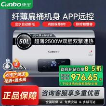 百亿补贴：康宝 [政府补贴15%]康宝扁桶储水式50升电热水器双胆出水断电家用速热