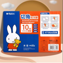 88VIP：晨光 小号书皮10张+10枚姓名贴+课程表