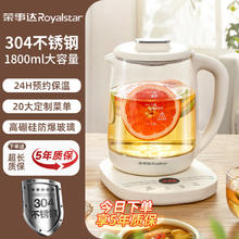 荣事达 养生壶 炖煮一体