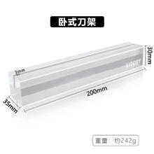 铠特利 KITORY 卧式刀座菜刀收纳架展示刀横放台面平放抽屉厨房刀架置物架亚克力 透明