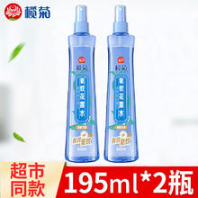 榄菊 驱蚊花露水 清香型 家用喷雾 户外清新花香 195ml*2瓶