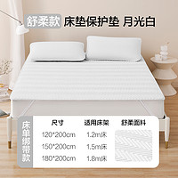 网易严选 A类防水床笠床单 舒服柔软防水可机洗【床单款】 120cmx200cm