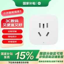 小米 Xiaomi 米家智能插座3