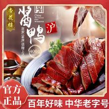 百亿补贴：杏花楼 酱鸭 400g 真空包装