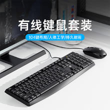 惠普 键盘鼠标键鼠套装有线无线人体工学台式电脑商务静音办公通用薄膜
