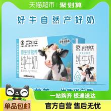 88VIP会员：现代牧业 全脂灭菌纯牛奶250ml*21盒