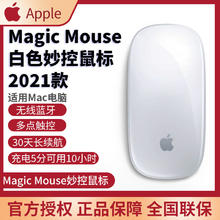 苹果 Apple Magic Mouse/妙控鼠标-银色 适用MacBook蓝牙鼠标