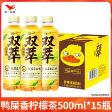 统一 双萃柠檬茶鸭屎香500ml*15瓶