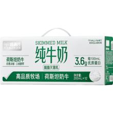 临期品、88VIP：喵满分 脱脂牛奶 200ml*12盒