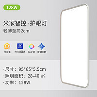 三雄极光 LED全光谱护眼吸顶灯 云智 128W