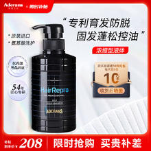 爱德兰丝 Aderans 防脱洗发水 育发防脱洗头膏控油洗发水去屑止痒蓬松健发洗发露