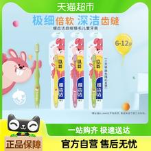 88VIP会员：狮王 小狮王KODOMO儿童牙刷分龄护齿6-12岁软毛宝宝换牙期颜色随机3支