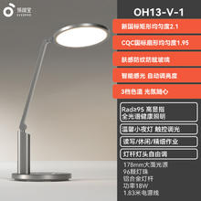 孩视宝 OH13-D AA级护眼台灯 冷翡翠色
