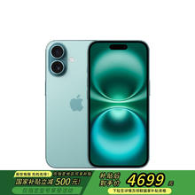 苹果 Apple iPhone 16 128GB 深青色 支持移动联通电信5G 手机