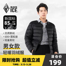 BLACKICE 男女百搭内胆轻薄圆领小件内搭羽绒保暖服外套8104