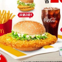 麦当劳大堡口福超值套餐 单次券