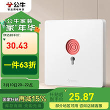 公牛 G12系列 G12D121 呼叫开关 86型面板 暮雪白