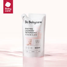 babycare 植萃酵素洗衣液桃叶系列宝宝婴幼儿童洗衣液 500ml