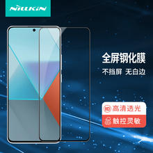 耐尔金 适用小米红米Note13Pro钢化膜 全屏高清防摔防指纹手机保护贴膜 CP+pro黑色