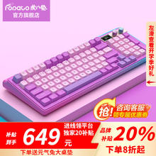 限移动端、京东百亿补贴：虎八兔 FOPATO H98 96键 2.4G蓝牙 多模无线机械键盘 夜之城 TTC快银轴V2 RGB