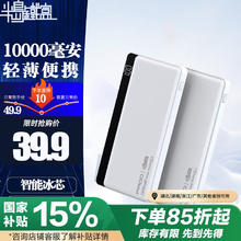 半岛铁盒 PADO 充电宝10000毫安A100超薄便携大容量适用苹果小米oppo华为支持移动电源白色
