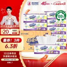 心相印 厨房用纸 70抽*8包(210*210mm)
