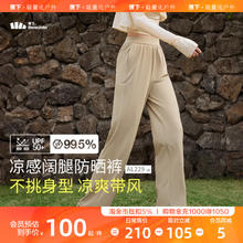 蕉下 10 点开始：蕉下户外防晒束脚裤 颜色任选