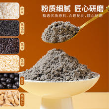 食远 无糖黑芝麻糊散装100g 营养早餐黑发孕妇五黑粉米养代餐懒人速食即食冲饮