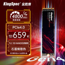 金胜维 KingSpec 2TB SSD固态硬盘 M.2接口 PCIe4.0 2280 读速5000MB/S NVMe 台式机笔记本通用 XF系列