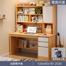 林之语 实木书柜电脑桌 120cm 枫木色加高柜门