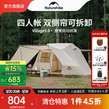 Naturehike 挪客屋脊5.0全自动速开帐篷 户外露营野营防风防雨水双层防晒遮阳 流沙金/雪裙版