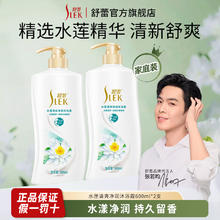 SLEK 舒蕾 沐浴露香氛留香牛奶水润娇嫩舒缓清爽大瓶家庭装男女通用沐浴 清爽净润沐浴露600ml*2支