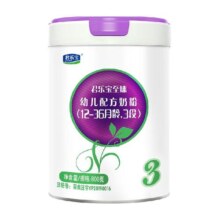 君乐宝至臻A2奶源幼儿配方奶粉3段12-36个月800g活性蛋白OPNCPP