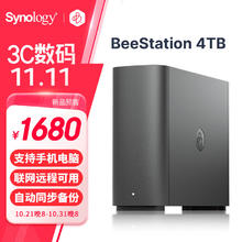 群晖 Synology BeeStation 4TB 四核心 单盘位 NAS 网络存储 AI家庭相册 联网硬盘