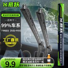慕跃 无骨雨刮器 一对装