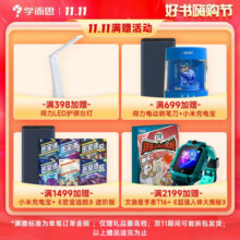 【新华正版】学而思摩比爱数学 魔比爱数学 全套 【摩比爱识字】全套7册（2024新版）